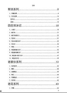 娱乐圈421吃瓜文件,惊天大瓜背后的真相与内幕